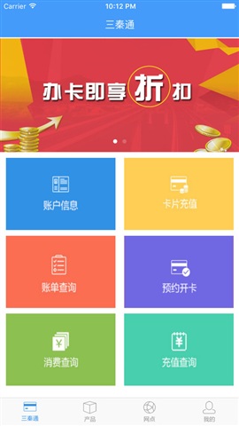 北京etc速通卡(乐速通) v1.0 官方安卓版0