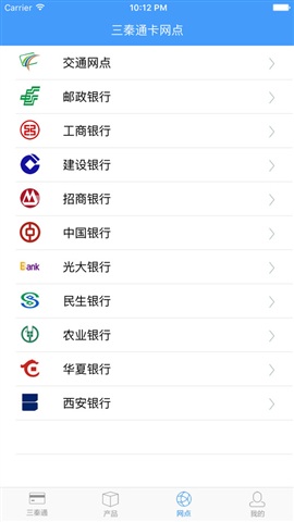北京etc速通卡(乐速通) v1.0 官方安卓版2