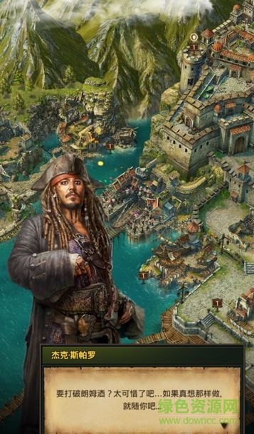 加勒比海盗战争之潮游戏 v1.0.0 安卓版0