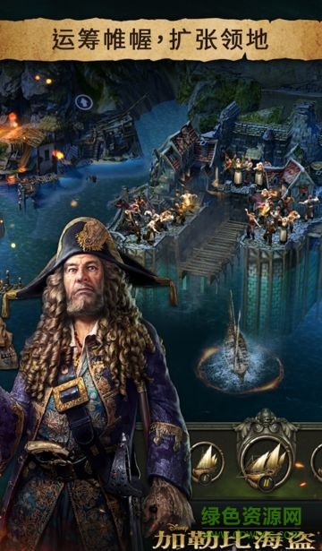 加勒比海盗战争之潮游戏 v1.0.0 安卓版2