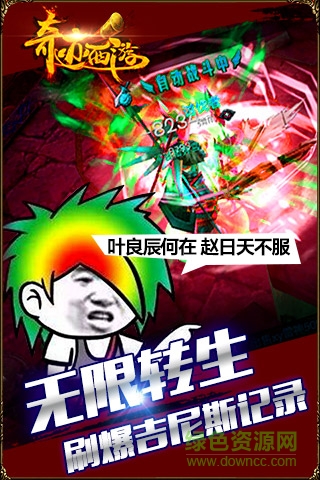 奇迹西游官方版 v1.0.4 安卓版0