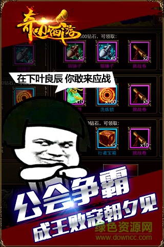 奇迹西游官方版 v1.0.4 安卓版1