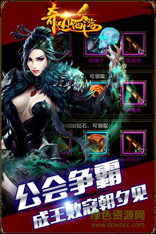 奇迹西游官方版 v1.0.4 安卓版4