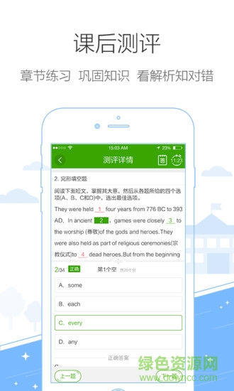 锦江微学堂app v1.0.0 安卓版0