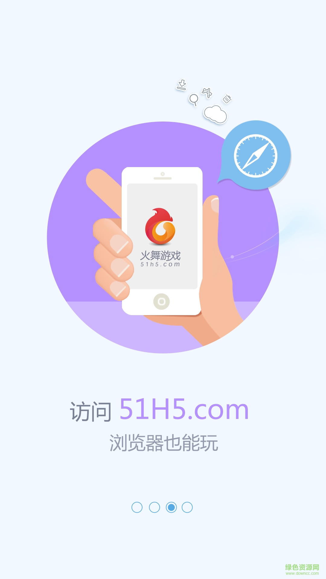 廣州火舞游戲客戶端3