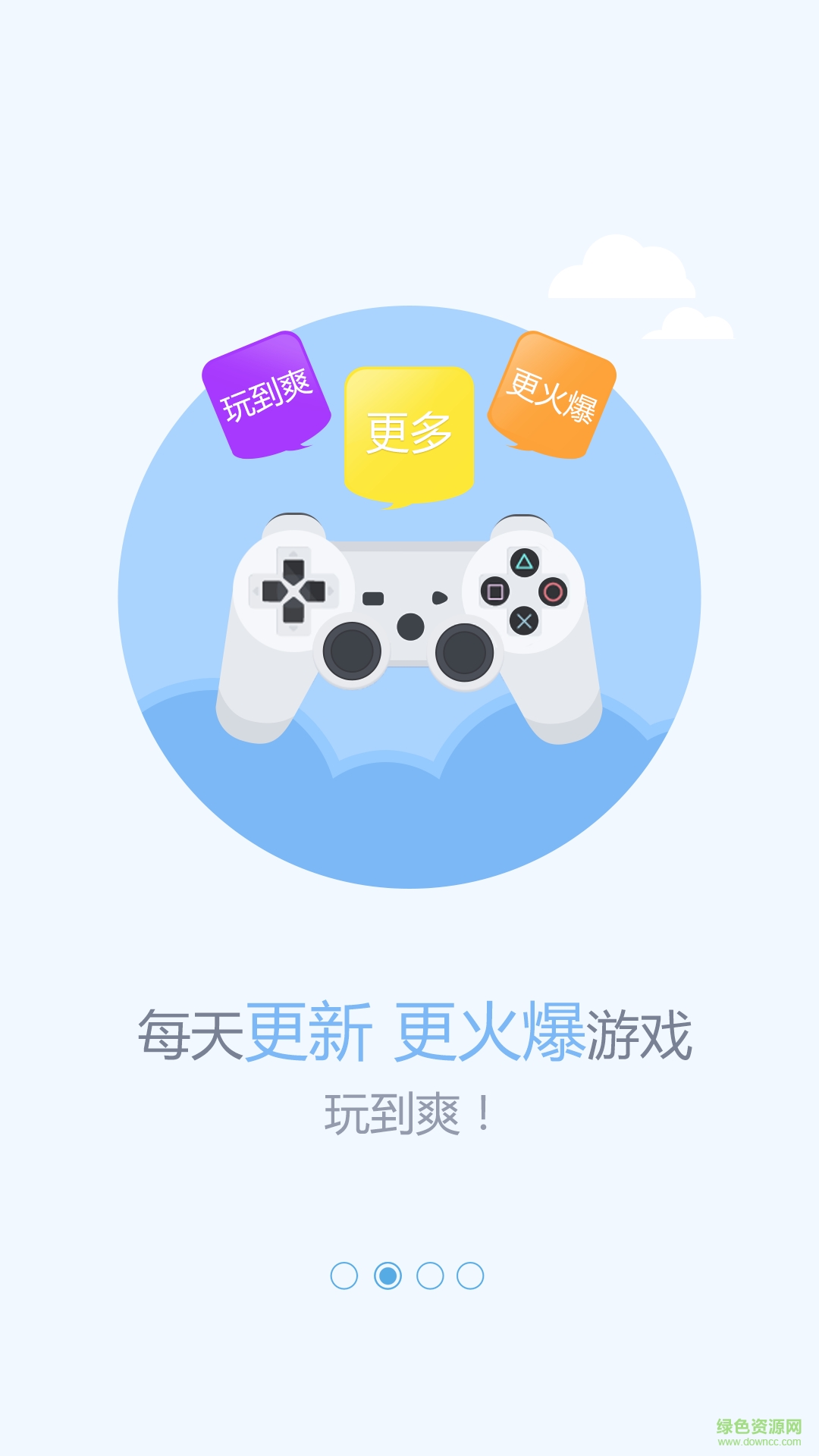 广州火舞游戏客户端 v1.3.0 安卓版4