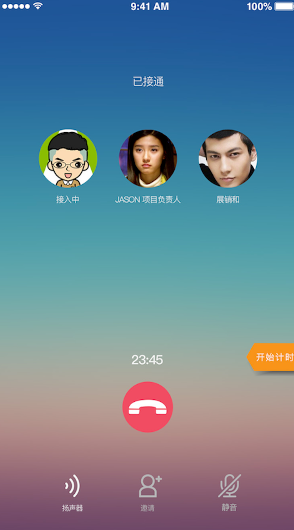 随译聊app