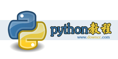 python基础教程-python教程下载-python自学教程