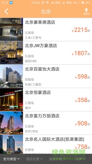 阳光商旅app