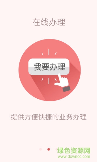陕西移动云店手机客户端 v1.4.8 安卓版0