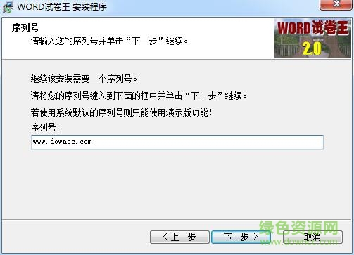 word試卷王完美 v2.1 最新免費(fèi)版 0