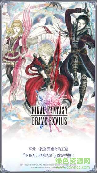 最终幻想勇气exvius游戏国际服(FF EXVIUS) v2.1.2 安卓版2