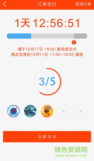 捎點(diǎn)寶app