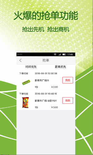 聚超商戶app