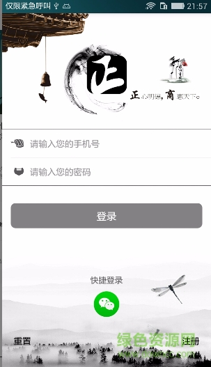 正商書院app