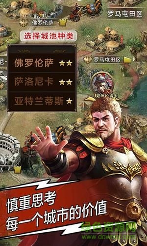 大唐文明 v4.2.1 安卓版2