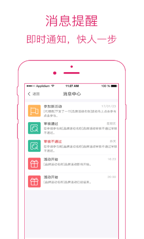 派啊app