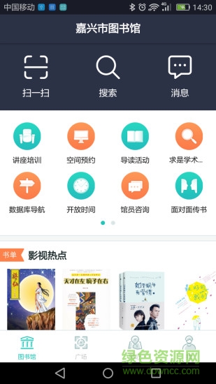 洄圖(智能圖書(shū)館) v1.3.1 安卓版 0