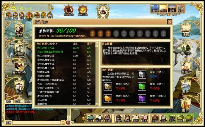 海洋時代2安卓版 v1.0 最新版 4