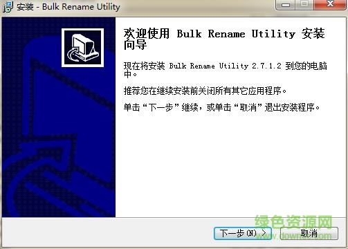 bulk rename utility中文绿色版(文件批量更名工具) v3.0.0.1 汉化绿色特别版0