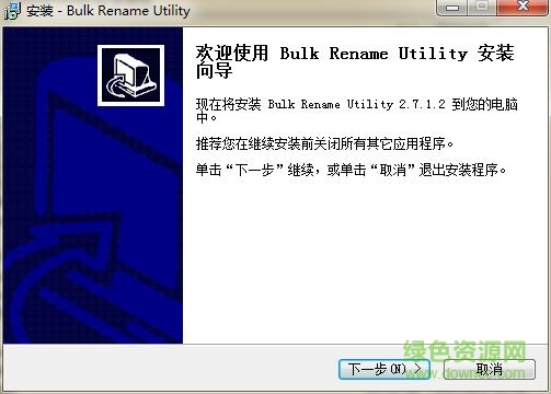 bulk rename utility中文綠色版(文件批量更名工具)0