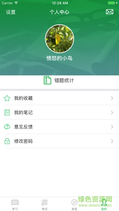 國槐醫(yī)考app v1.0 安卓版 2