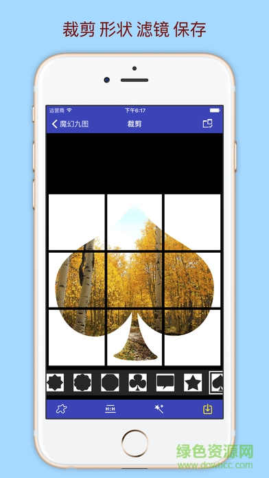 魔幻九图app(cropit) v2.1 安卓版0