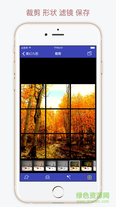 魔幻九图app(cropit) v2.1 安卓版1