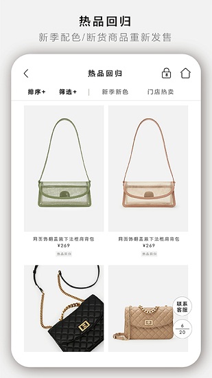 小ck內(nèi)購會(Charles&Keith) v6.9.0 安卓版 1