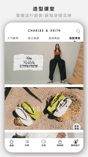 小ck内购会(Charles&Keith) v6.9.0 安卓版3