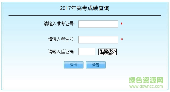 北京高考成绩查询入口 官方网页版0