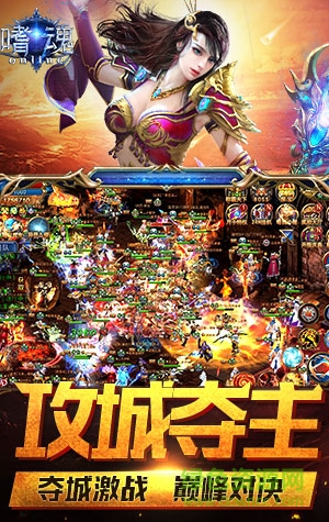 嗜魂online手游紅包版 v1.8.4 安卓最新版 1