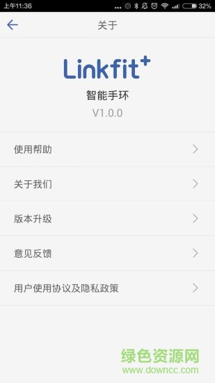 linkfit手環(huán) v1.4 安卓版 0