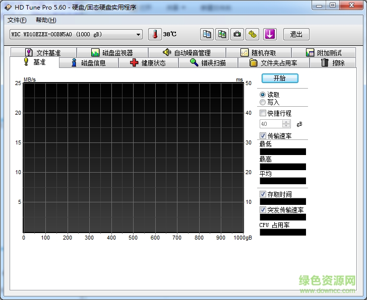 hdtunepro中文版win10 v5.6 免费版0