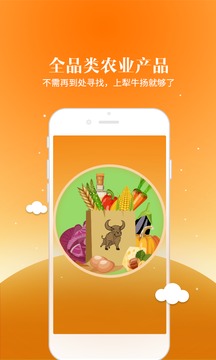 犁牛揚(yáng)手機(jī)版 v1.1.0 安卓版 1