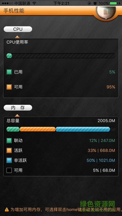 瑞星安全助手官方版