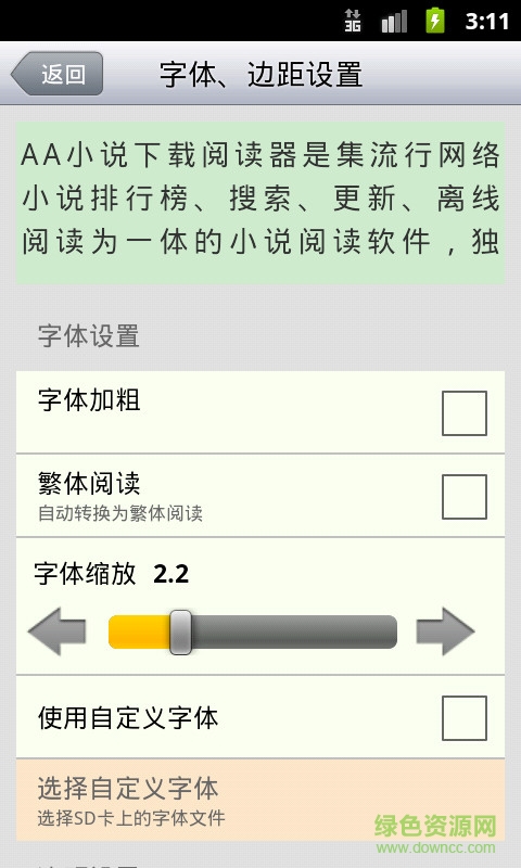 aa小说下载阅读器ios版本 v2.7.3 官方iphone版2