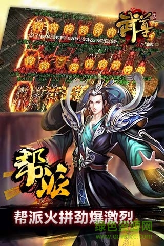 武尊游戲 v3.7 安卓版 2