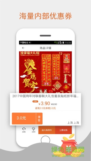 松鼠優(yōu)貨app v1.2.8 安卓版 0