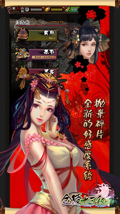 少女紅樓夢(mèng)