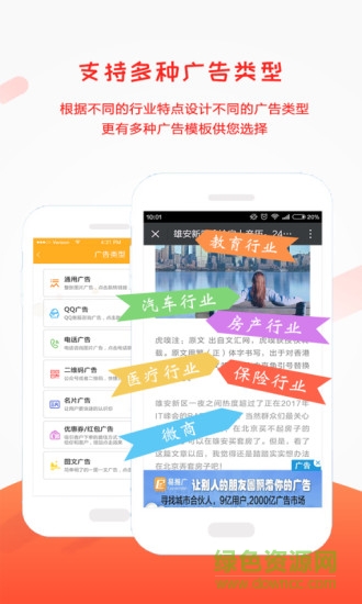 易企推app