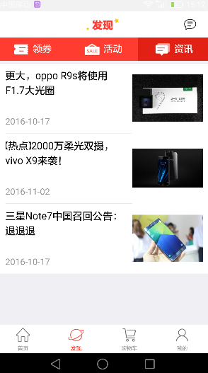 晶杰之家app