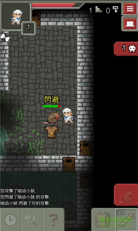 混合的像素地下城漢化版(Remixed Pixel Dungeon) v26.6 安卓版 1