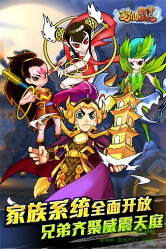 萌仙封神戰(zhàn)記內(nèi)購 v3.4.0 安卓無限金幣版 0