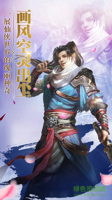 夢幻武俠江湖手游 v1.0.1 安卓版 0