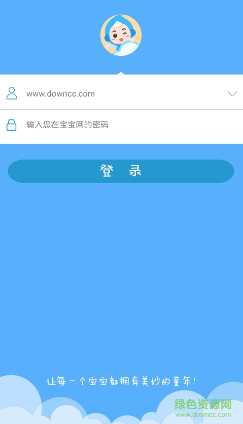 宝宝网教师版app v7.7 安卓版0