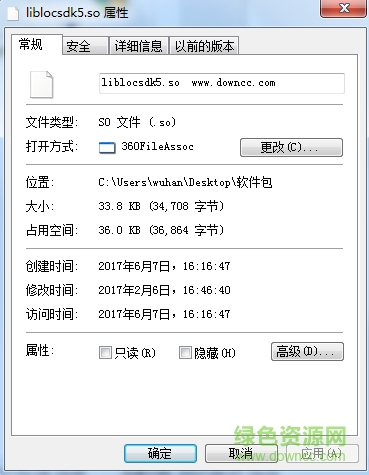 liblocsdk5.so文件  0