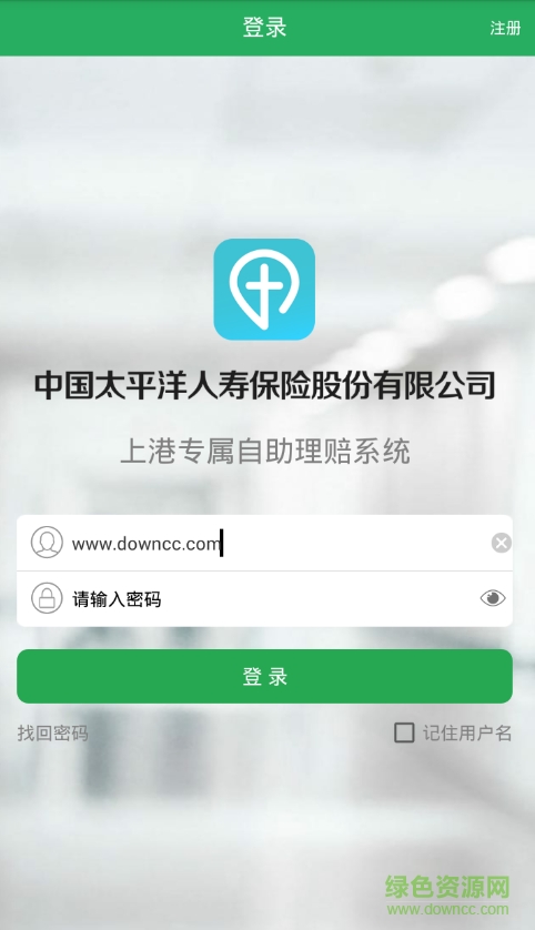 太平洋自助服務app