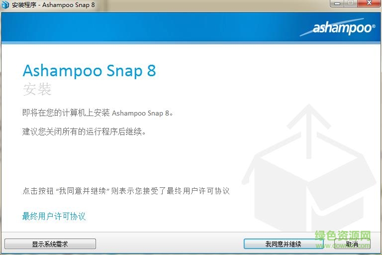 ashampoo magical snap v8.0.10 多国语言绿色特别版0