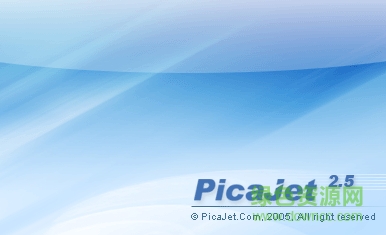 PicaJet Free Edition v2.5 绿色版1